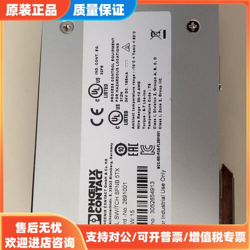 议价FL SWITCH SFNB 5TX