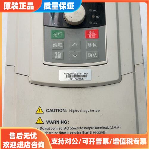 议价欣灵变频器XLP5000-G7.5/P11T4MA现货一台7