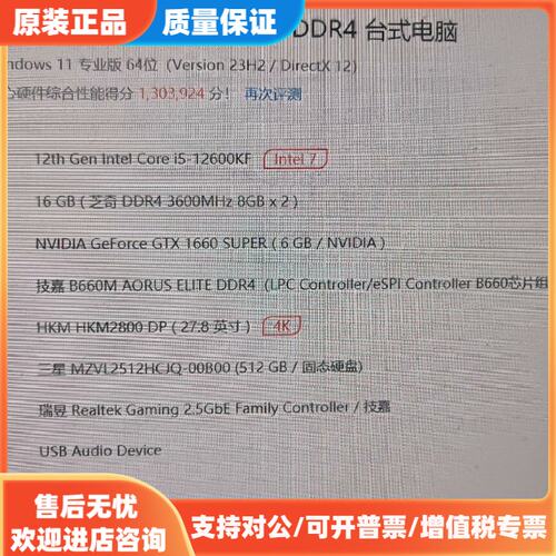 议价12600KF 1660Super 主机。配置如图