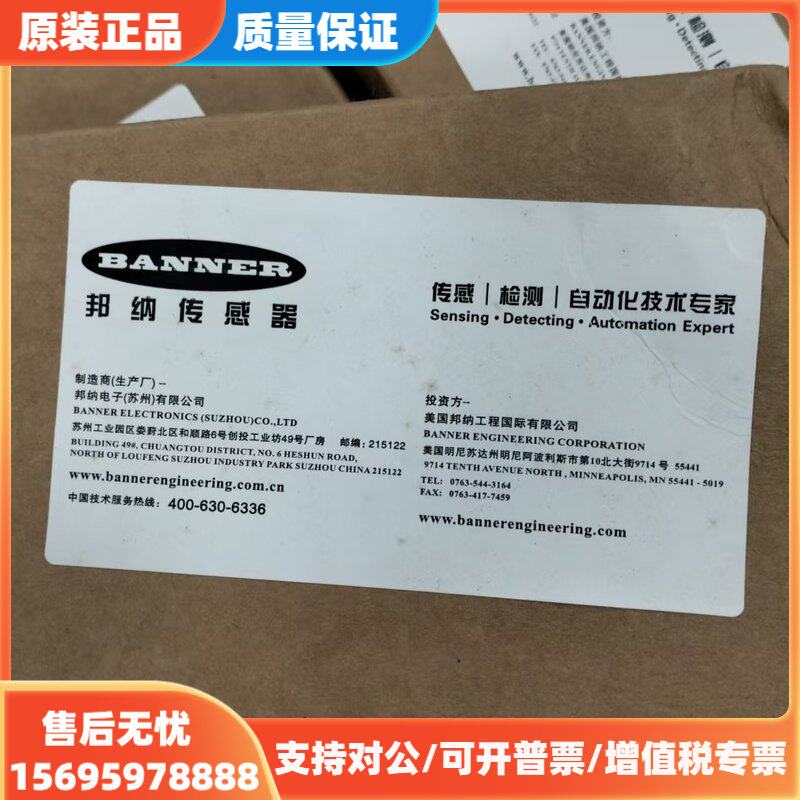 议价品BANNER/邦纳全新原其它元器件