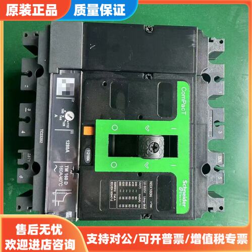 议价几乎全新施耐德ComPacT塑壳断路器 NSX160N，4P