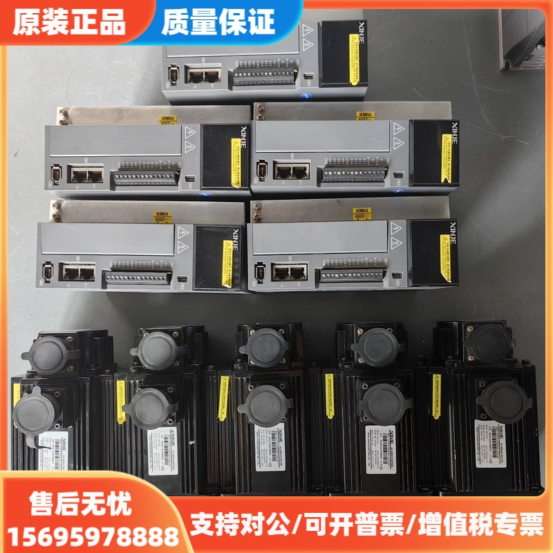 议价信捷伺服驱动器+电机套装，型号：驱动器DS5C-21P5-P图片