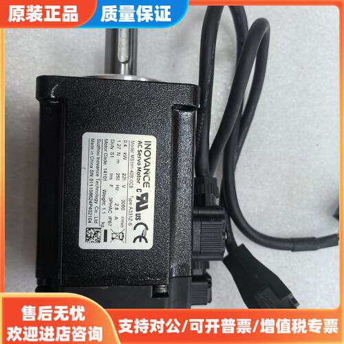 议价INOVANCE汇川伺服电机 MS1H1-40B30CB，实