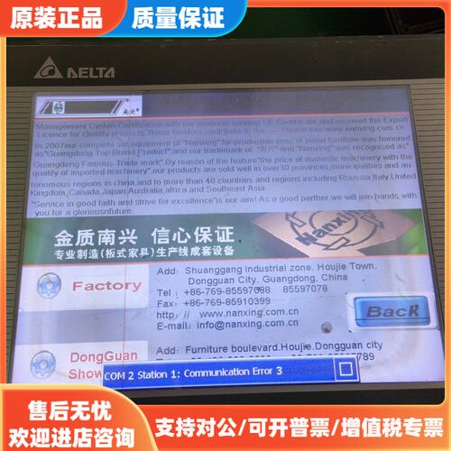 议价台达触摸屏 DOP-B10S511