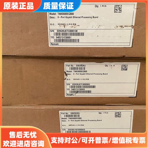议价TN8D000Eg800