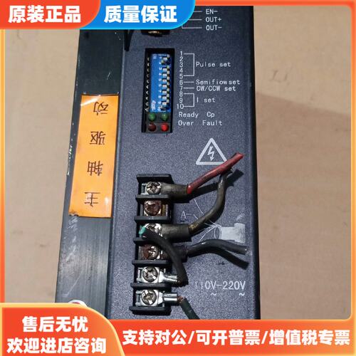 议价2H2208T步进电机驱动器(有2台）
