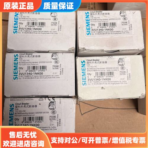 议价西门子马达保护器3VU1340-1NK00 全新件