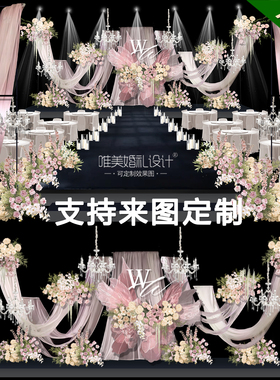 香槟粉色花园风婚礼设计半透纱幔蝴蝶婚礼舞台效果图psd素材X394