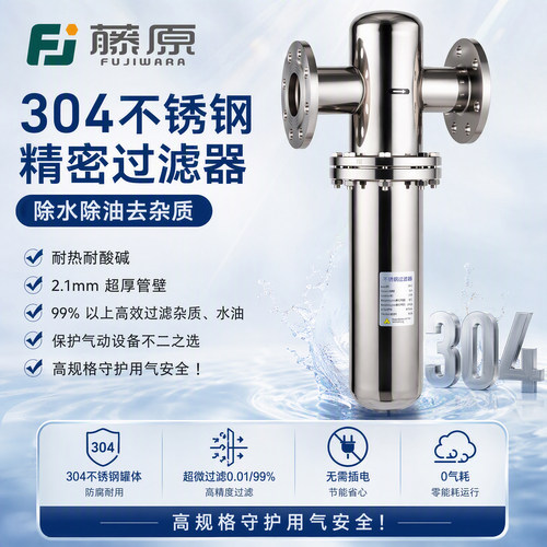 不锈钢压缩空气精密过滤器耐腐蚀