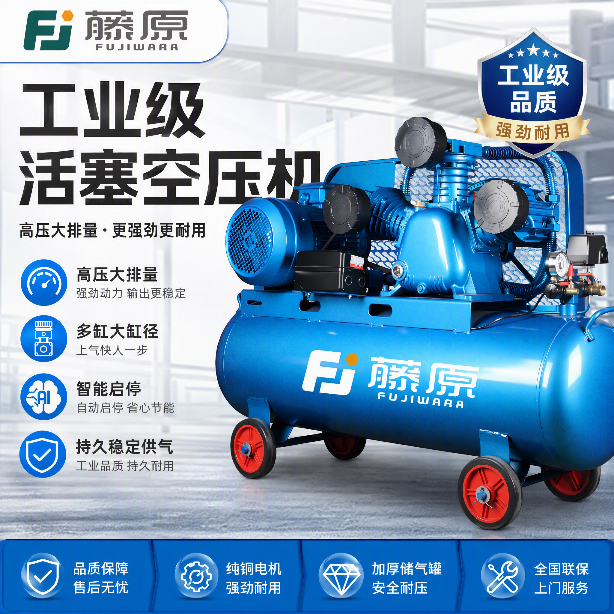 藤原皮带空压机220V大型高压打气泵工业级380V汽修喷漆空气压缩机图片