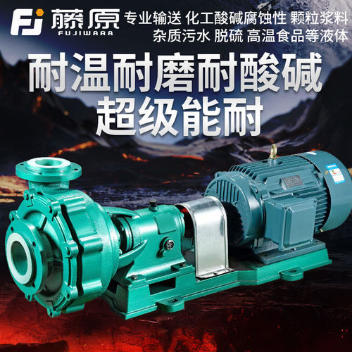 UHB砂浆泵耐腐磨化工污水泵电机