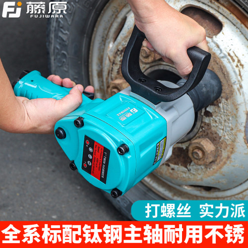 藤原重型中风炮钛合金主轴耐用型