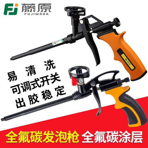 【日本进口】全氟碳发泡枪免洗