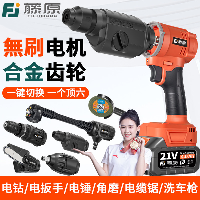 藤原21V无刷锂电锤多功能工具