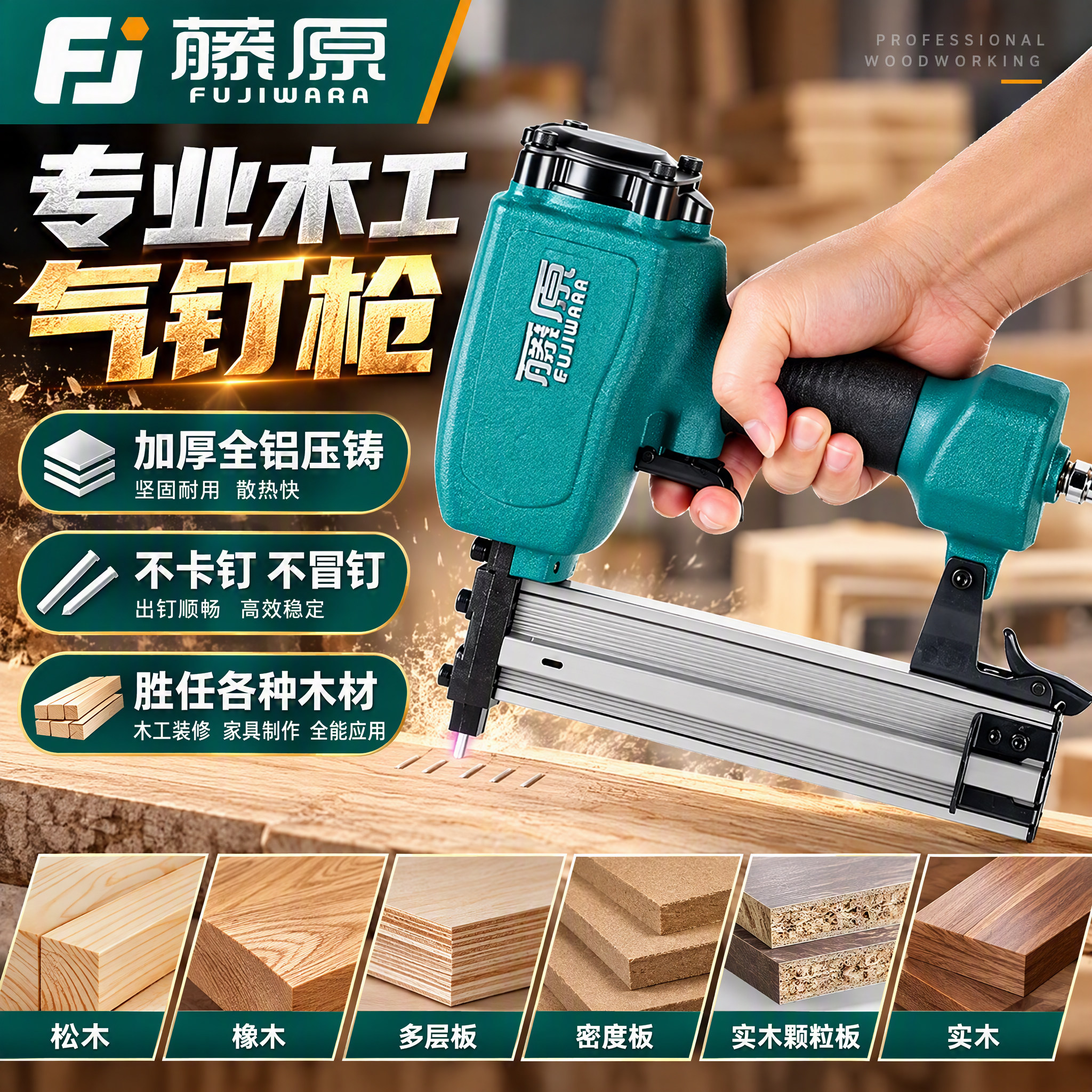 藤原气钉枪射钉枪钢钉枪气动u型钉码钉枪f30直钉枪木工装修打钉枪