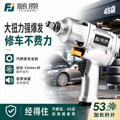 【上榜品牌】气动小风炮大扭力