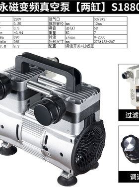 藤原变频真空泵S1800 Pro真空机抽气大流量工业用静音负压站泵