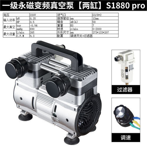 藤原变频真空泵S1800 Pro真空机抽气大流量工业用静音负压站泵