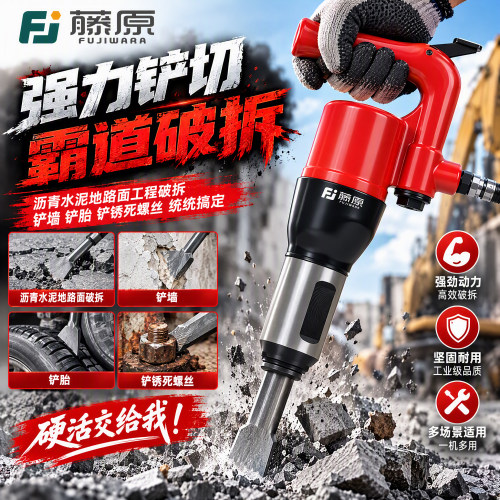 日式汽修专用气铲气镐重型风镐