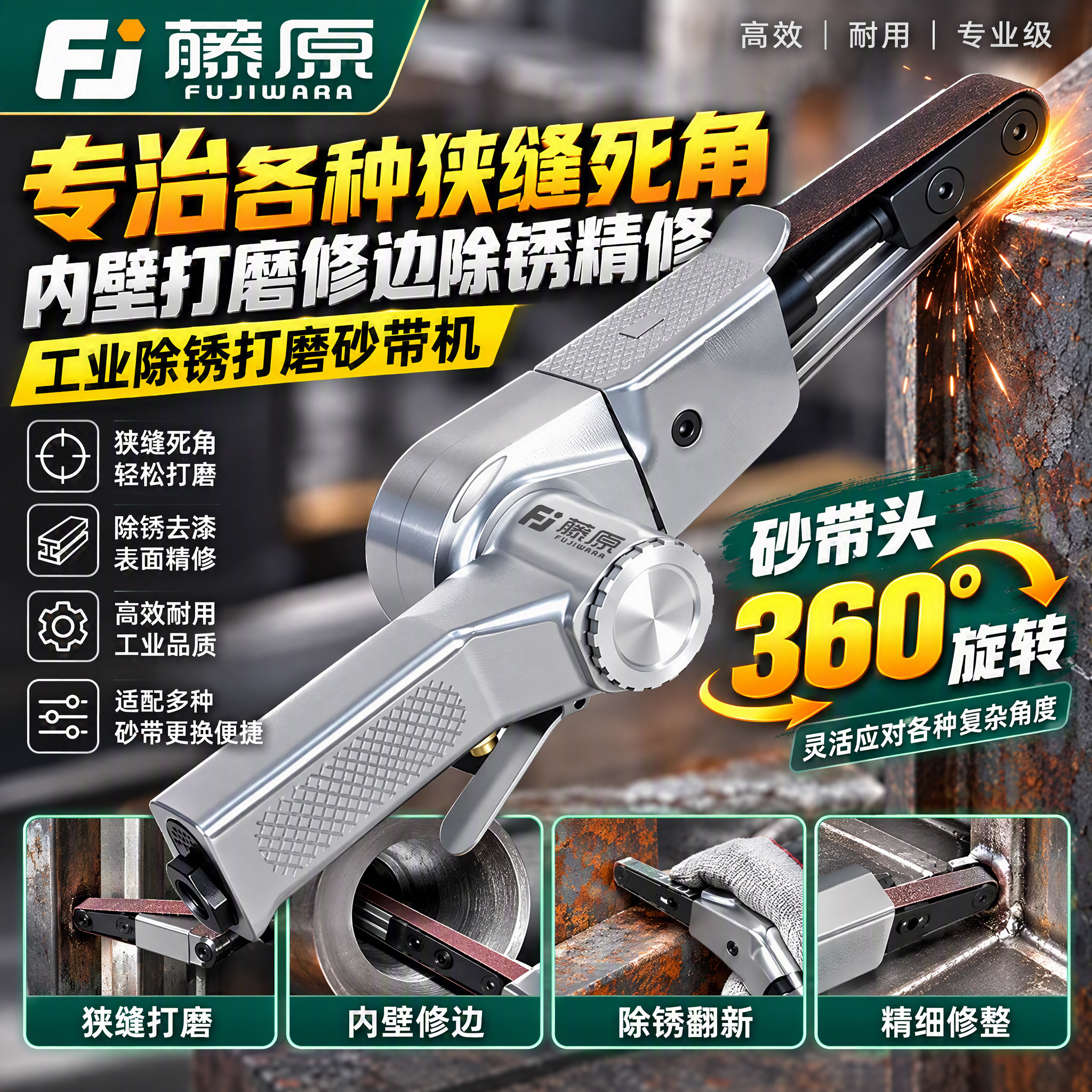 工业级气动砂带机打磨抛光除锈