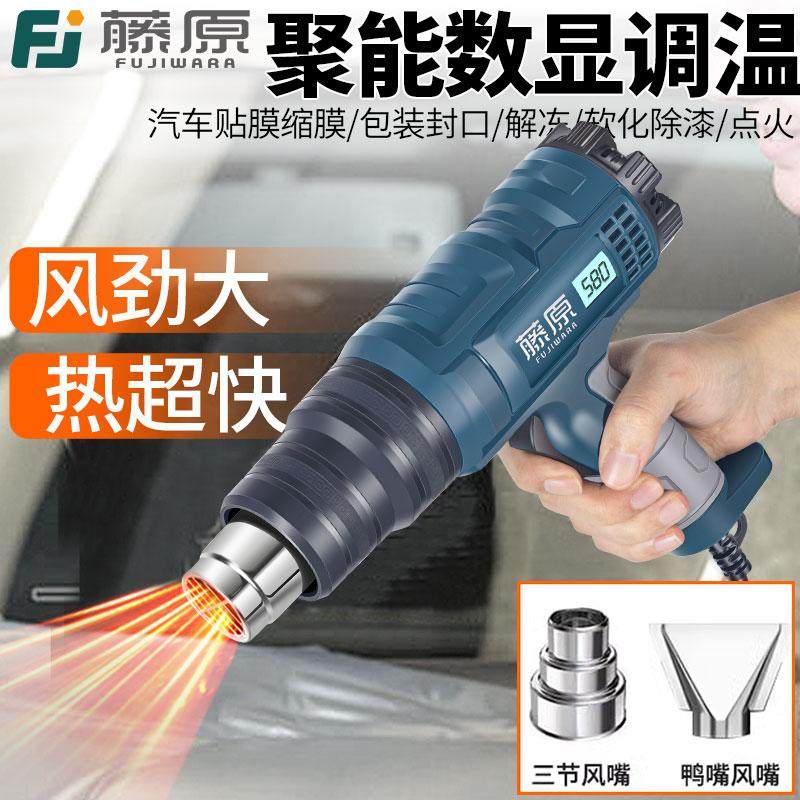 藤原数显高温热风枪大功率工业级调温加热贴膜专用吹风机烤枪小型,五金/工具,热风枪,淘宝优惠券,粉丝福利购,淘宝优惠卷