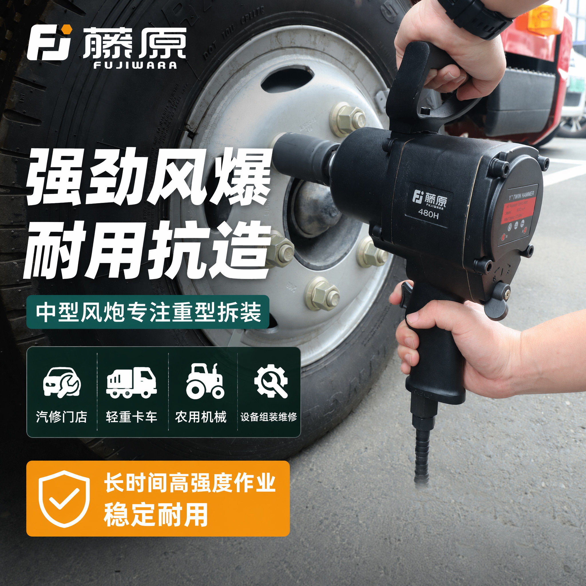 【重型风炮行家】工业级1寸3/4