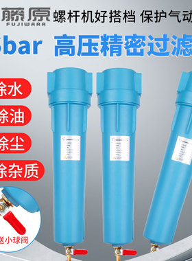高压精密过滤器空压机压缩空气过滤干燥机油水分离器气泵排水除油