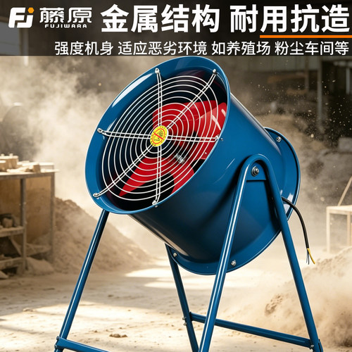 工业岗位式轴流风机强力精铜电机