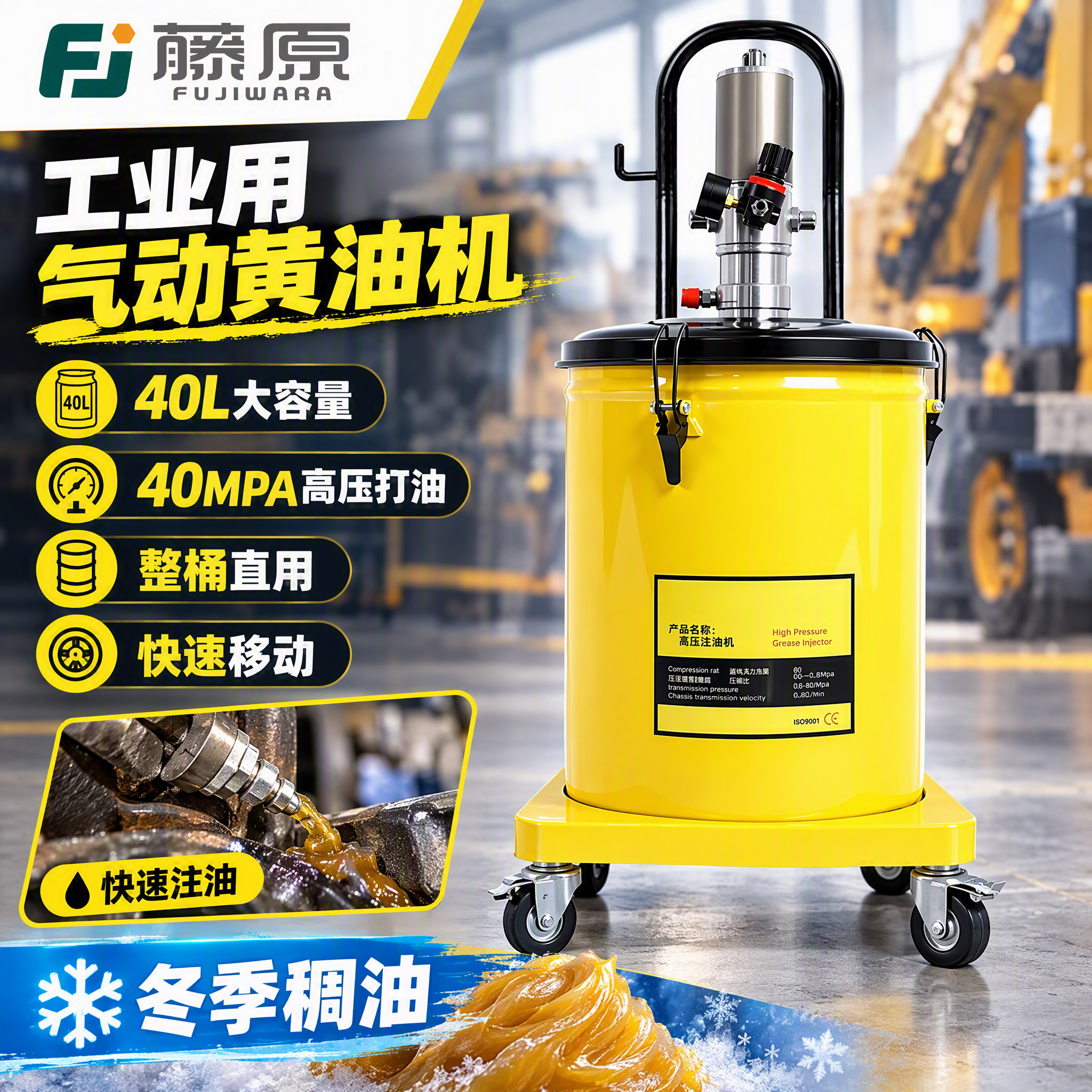 藤原高压气动挖机专用打黄油机45L全自动打黄油神器注油器黄油枪