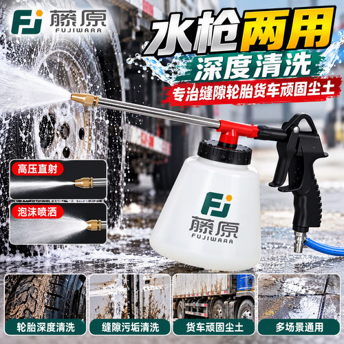 水气两用清洗枪发动机舱洗车水枪