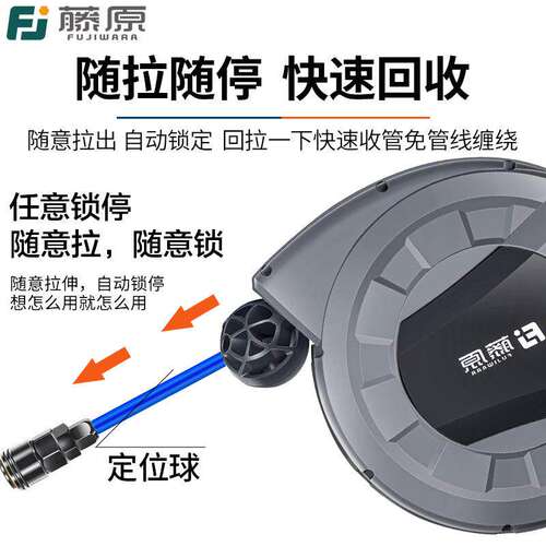 【特惠】迷你气鼓自动伸缩卷管器
