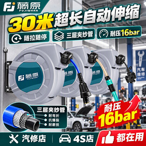 藤原气鼓自动伸缩汽修气管卷管器电鼓水鼓汽车美容卷线器收管器