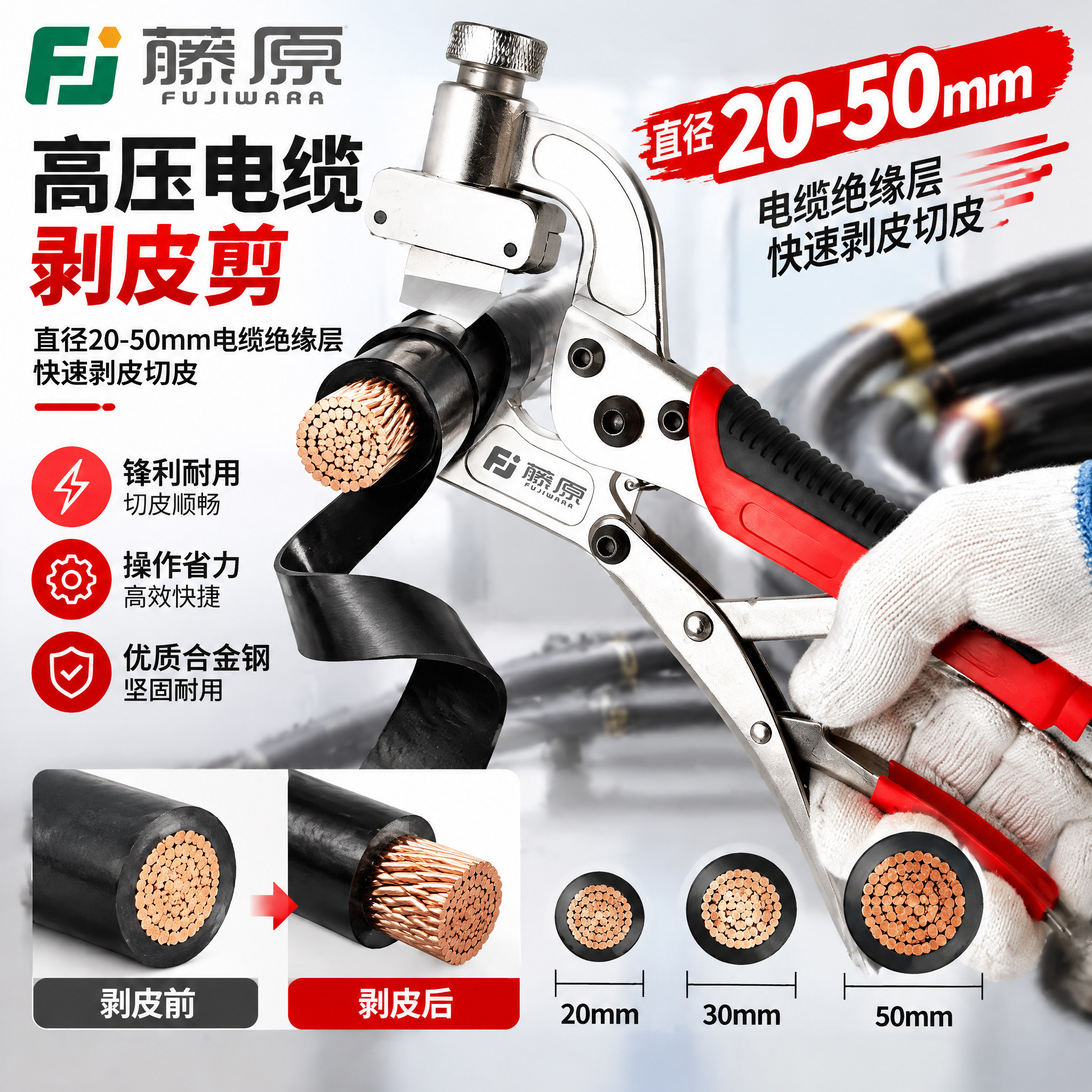 日式多功能剥皮器电工高压电缆剥线钳剥皮刀快速剥线器扒皮工具
