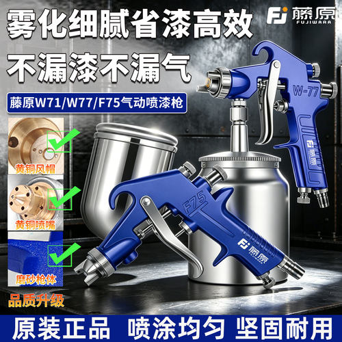 【热销爆款】气动喷漆枪油漆工具