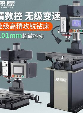 藤原大功率三相多功能工业级台钻