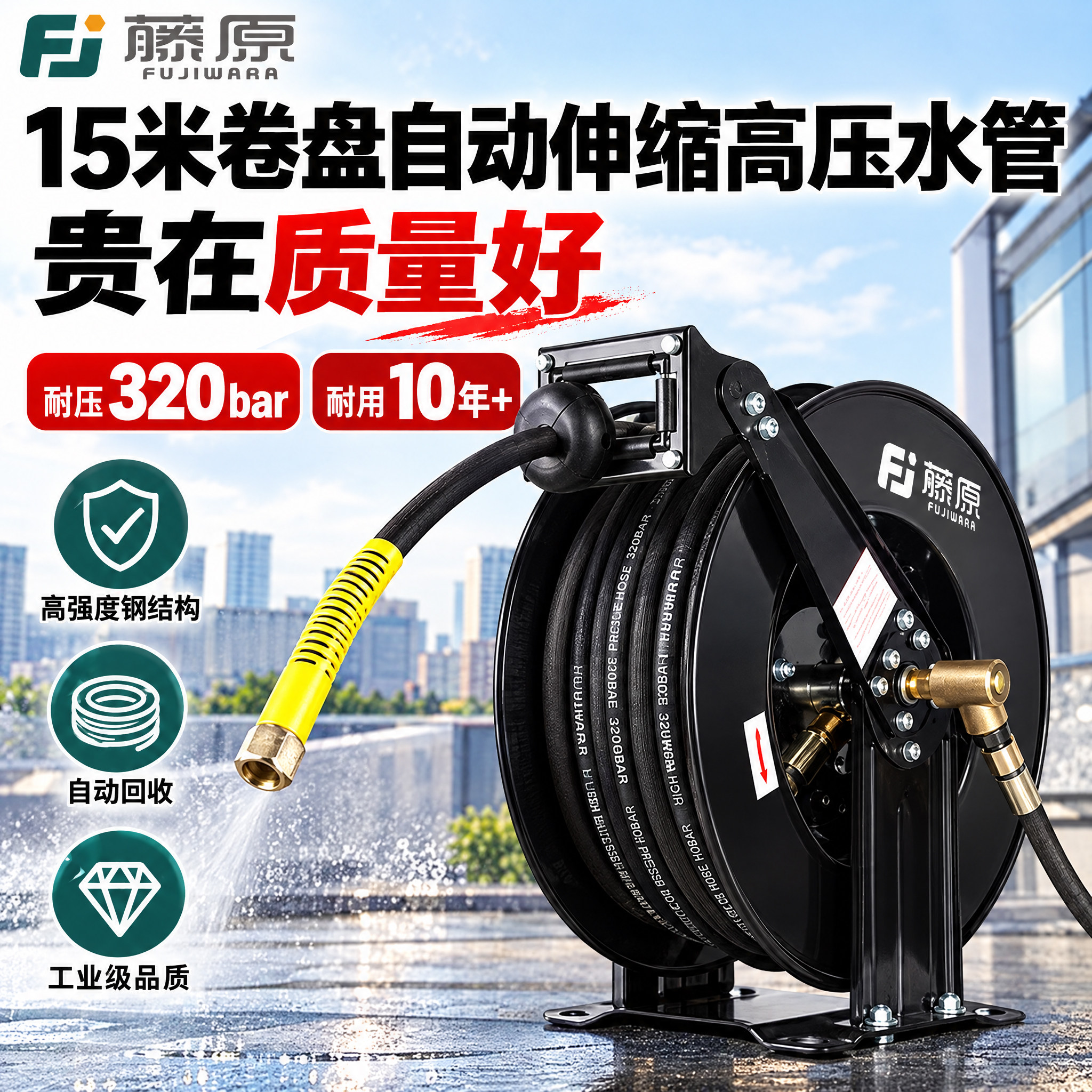 藤原洗车机高压水鼓加厚防爆钢丝气鼓自动伸缩卷管器洗车店收管器