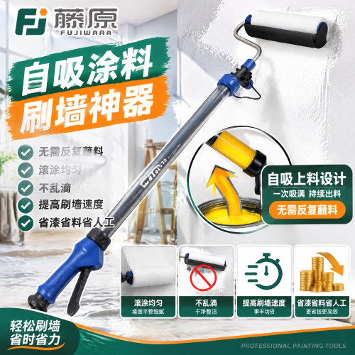 【刷墙神器】储漆式伸缩油漆滚筒