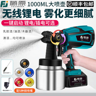 藤原电动喷漆枪充电式油漆喷枪乳胶漆家用喷涂机锂电池喷壶一体机