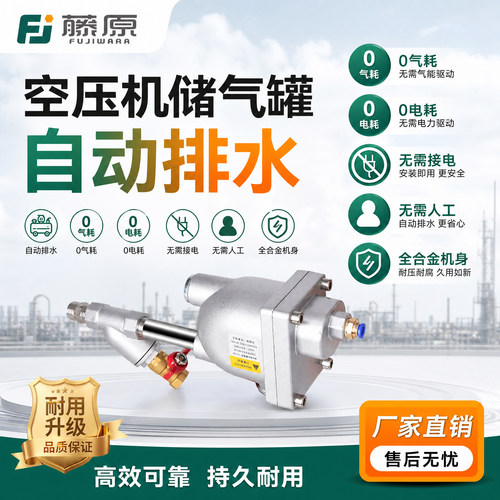 气泵空压机精密过滤器专用排水器