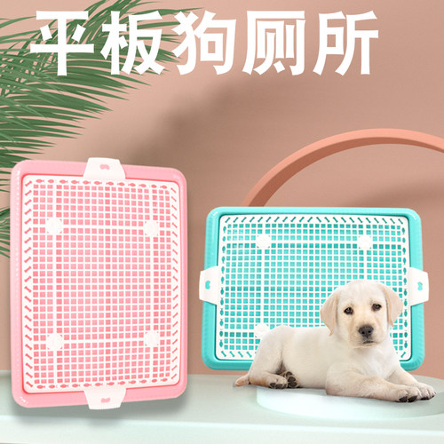 易清洗小型犬狗厕所平板易清洗