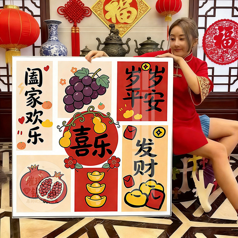 岁岁平安钻石画满钻手工DIY阖家欢乐客厅餐厅发财元宝粘钻喜庆画,居家布艺,钻石绣,淘宝优惠券,粉丝福利购,淘宝优惠卷