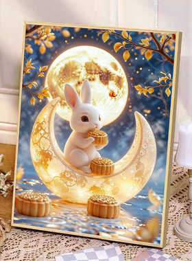 钻石画中秋节玉兔月饼手工粘钻十字绣客厅卧室简约手工粘钻高颜值
