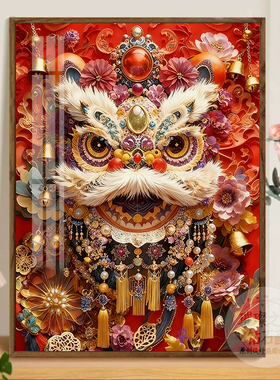 国潮舞狮钻石绣手工DIY手工粘钻红色喜庆钻石画客厅卧室新款满钻