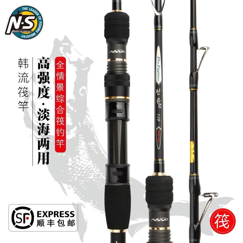 NS韩流筏钓竿进口碳素轻型筏竿富士导环微铅软尾伐竿船排桥钓筏杆