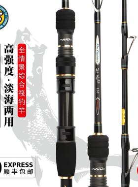 NS韩流筏钓竿进口碳素轻型筏竿富士导环微铅软尾伐竿船排桥钓筏杆