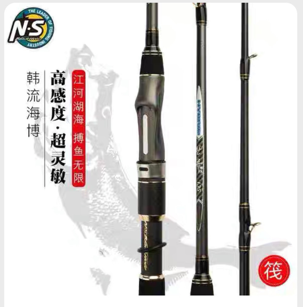 韩国NS韩流海博筏钓竿 全FUJI导环微铅竿钓鱼竿碳素伐竿进口筏竿