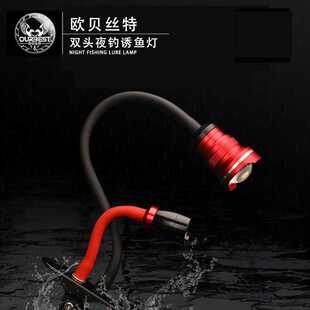 欧贝丝特新款筏钓LED双头灯 黄白蓝可调灯夹式USB杆梢诱鱼灯包邮