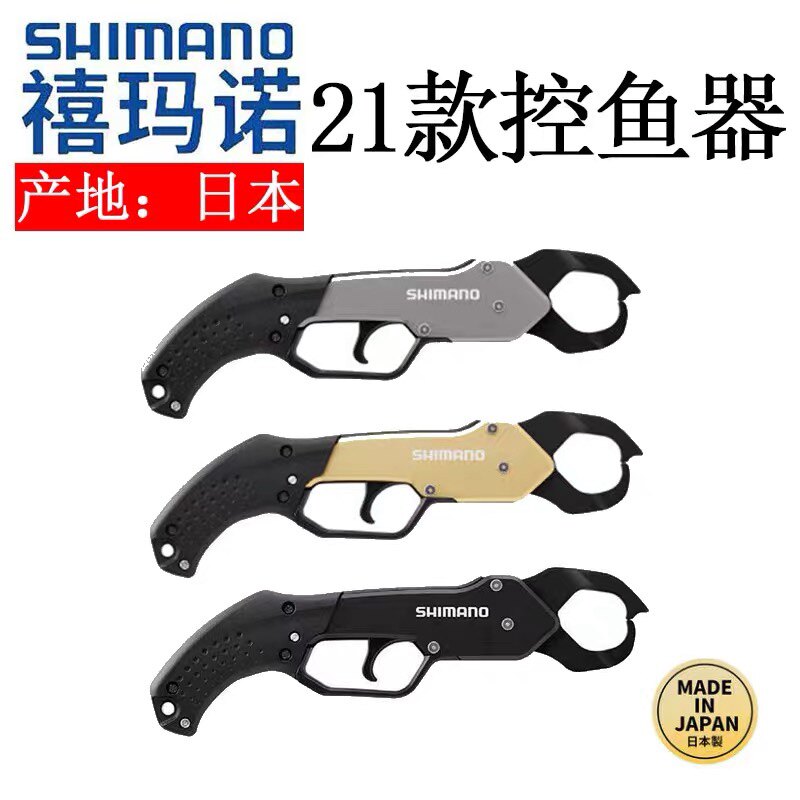 日本进口禧玛诺控鱼器UE-302T高强度铝合金路亚控鱼钳夹鱼钓鱼钳