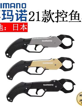 日本进口禧玛诺控鱼器UE-302T高强度铝合金路亚控鱼钳夹鱼钓鱼钳
