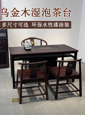 1米4乌金木新中式简约办公室茶桌椅组合阳台实木湿泡茶台1.2店铺